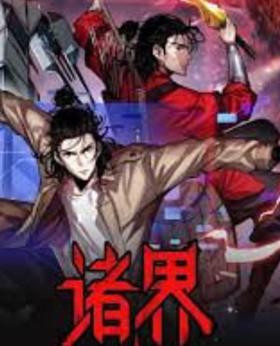 进击的巨人