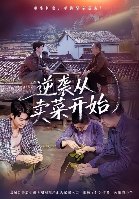 漫长的季节