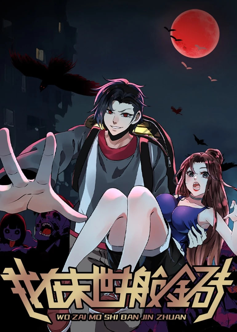 装台