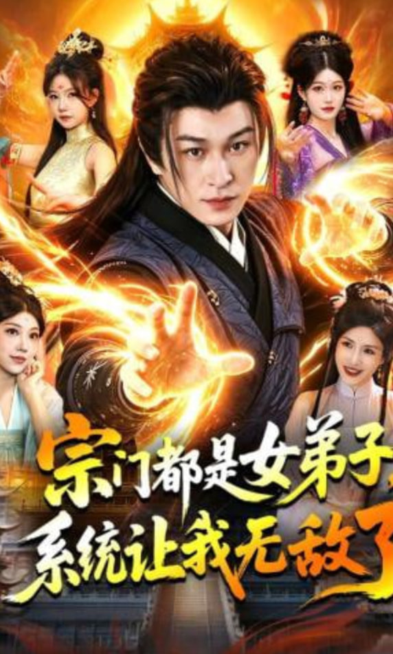 爱情神话
